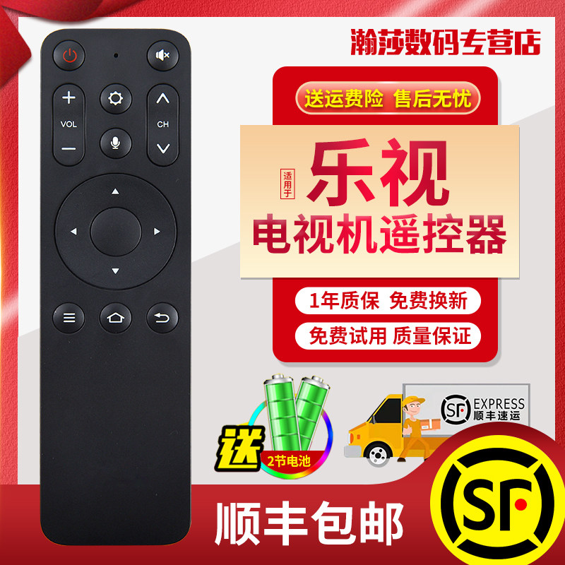 适用乐视tv c1s u4 u4 pro乐视盒子 超级电视5代 蓝牙语音遥控器通