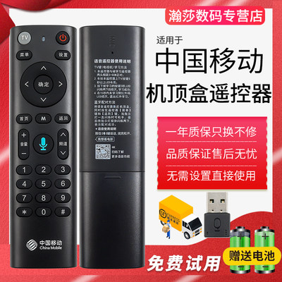 适用于原装中国移动机顶盒遥控器万能通用CM201-2 M301H魔百和咪咕MG100/101 CM101S-2语音款UNT401H/400B