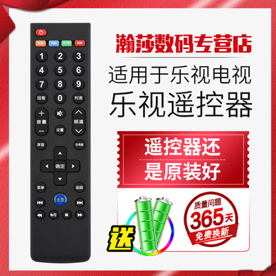 适用Letv/乐视遥控器电视机原装39键通用型遥控器 款 超级3代语音 超4 超3 X40S X55 MAX70/X60/S50/S40/air