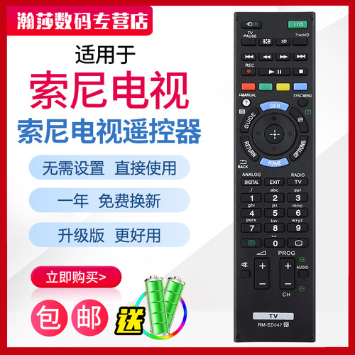 一年质保 只换不修 赠送电池 售后无忧