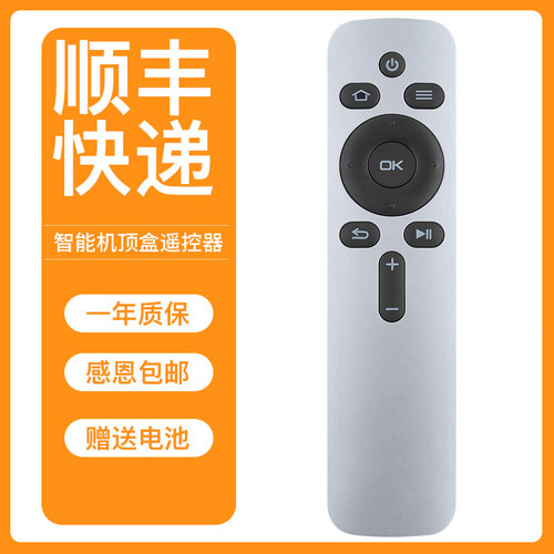 代用天猫魔盒蓝牙网络通用遥控器