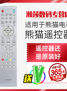 熊猫电视机L42M03H LE32M16 L24M02 LE22M16 LE32M16  L42M03H L32M03H LE32M19遥控器