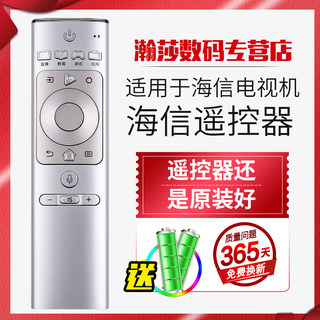 适用于原装正品 海信电视遥控器CRF3A69 H55E9A/65E9A HZ43U7N/50U7AD