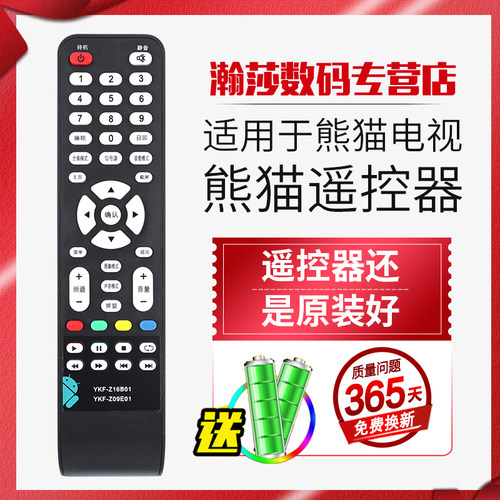 原装品质 无需设置 直接使用 只换不修