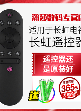 适用长虹液晶电视遥控器 原装RID300 49DS500 55DS500 32G5F 39G5F 43G5F 50D3S D3C 49F8长虹液晶电视机通用