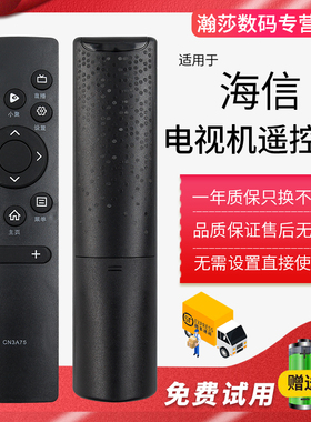 用于海信电视遥控器CN3A75 HZ43E3D HZ50E3D HZ55E3D HZ58E3D 40A3F 43A3F 55E3F 60E3F 65E3F