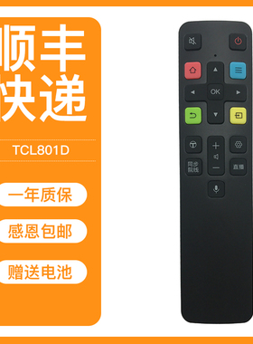 适用TCL曲面液晶电视遥控器 ARC801L RC801D801C智能语音通用49P3 55P3 55N3 49L2 50L2 55L2 65L2 T2F 32P6H