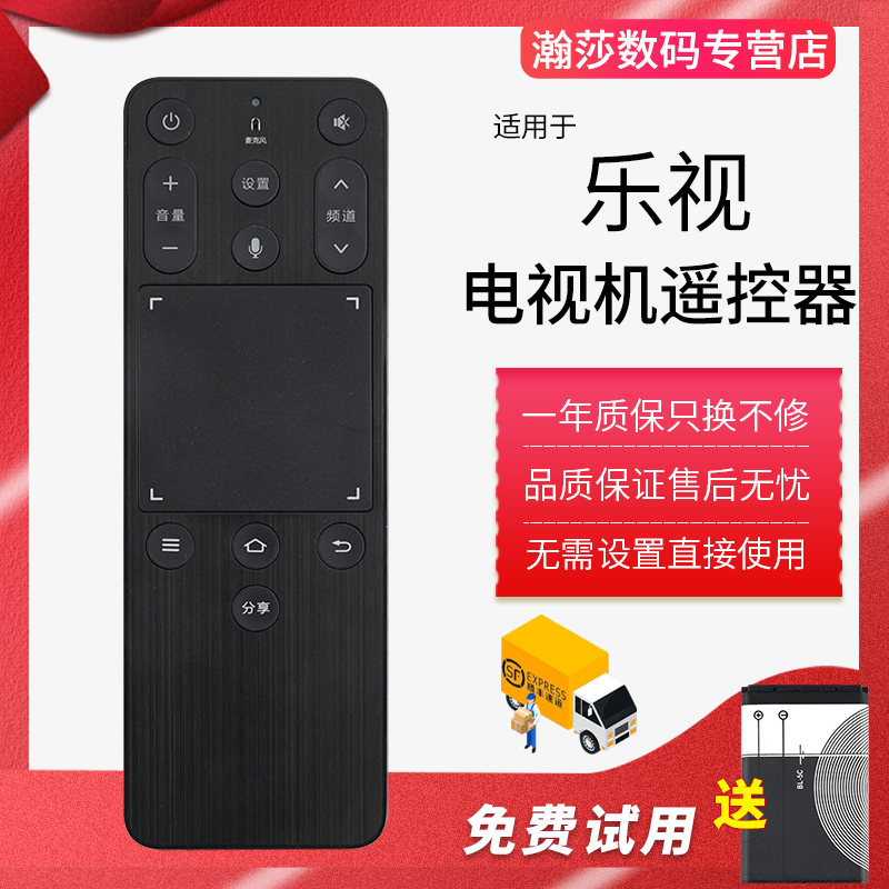 LETV乐视TV超级电视MAX70/X60/X60S/S40/S50/Air4K社交遥控器 3C数码配件 遥控设备 原图主图