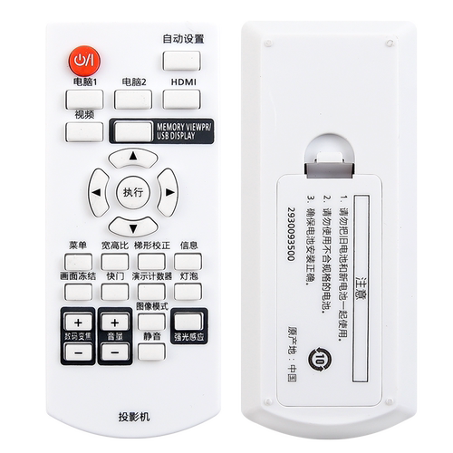 松下P1SDC LB50NT PT-X388C UX326C PT-UX387C投影机/仪遥控器