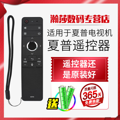 适用夏普智能电视剧语音遥控器 GB257WJ 通用 LCD-58/65MY8008A LCD-60SU870A LCD-70TX8009A包邮