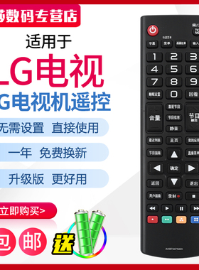 LG液晶电视机遥控器MKJ32022830 MKJ42519609 32022838 39170803