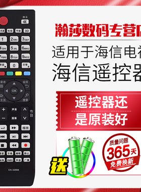 适原装海信电视遥控器CN-32906 LED32/40XT39G3D LED42/46K326X3D