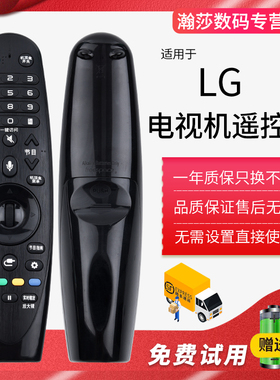 LG液晶电视机遥控器AN-MR650A UH9500 UH8500 2017款包邮