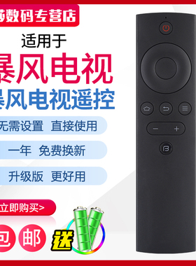 原装适用BFTV暴风TV电视机遥控器通用超体40X7C 50X7C 55X7C 40AI7C 50AI7C 55K8 50R6 55R6 55AI7