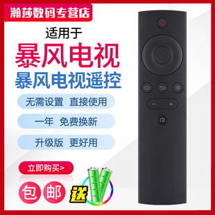 55X7C 40AI7C 55R6 适用BFTV暴风TV电视机遥控器通用超体40X7C 55AI7 50R6 50X7C 55K8 原装 50AI7C