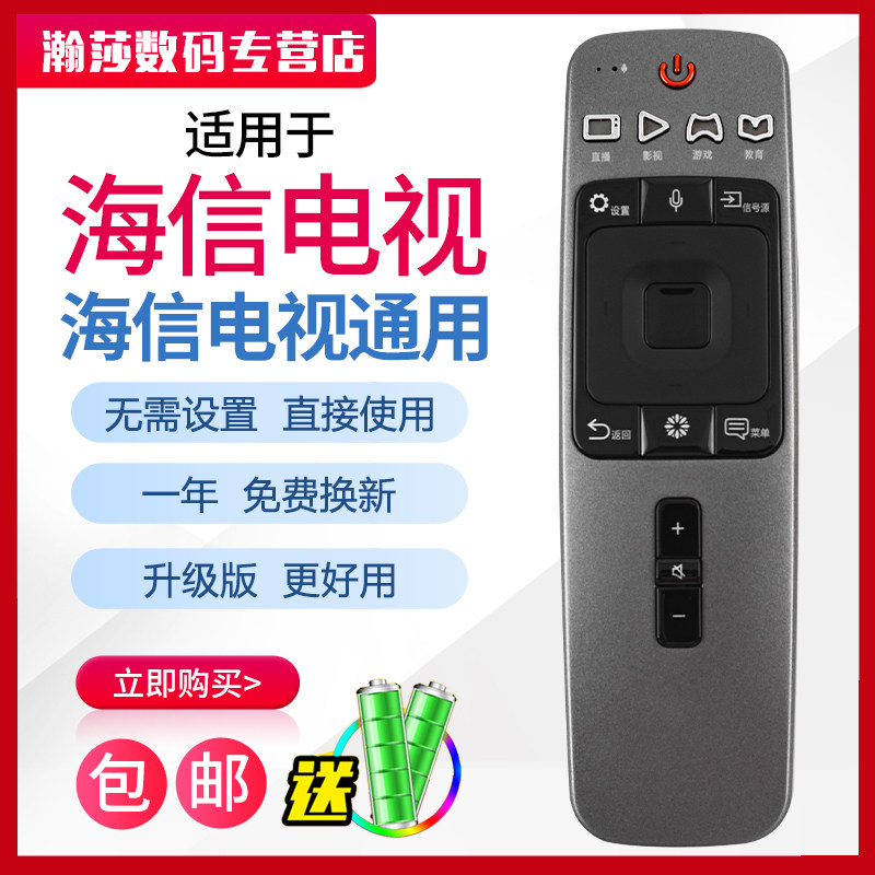适用原装海信电视遥控器CRF5A59