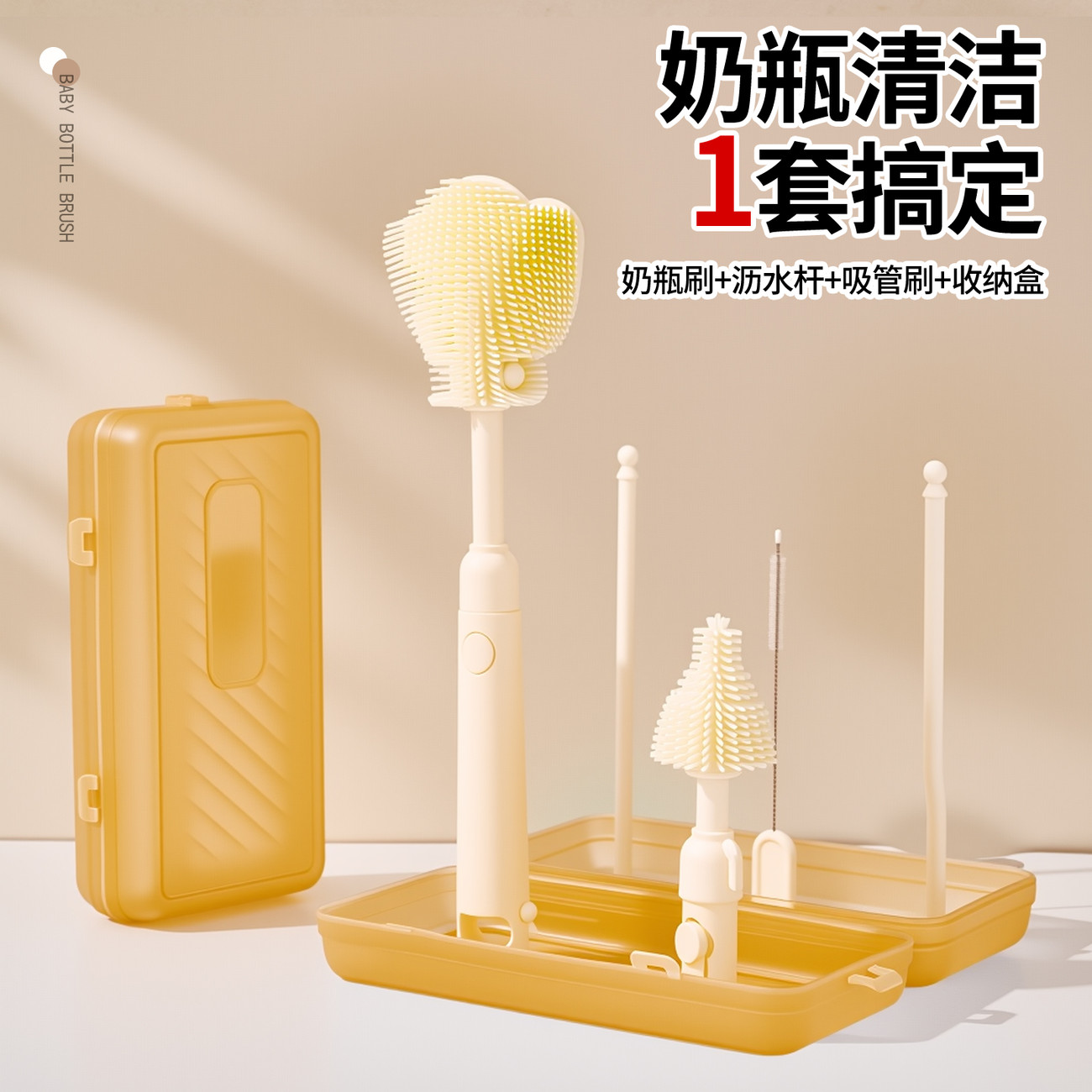 便携奶瓶刷婴儿专用宝宝清洁刷洗杯子奶嘴吸管刷奶瓶清洗刷套装