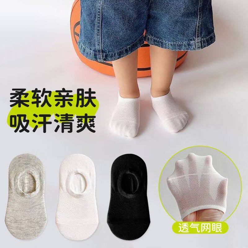 2-15岁儿童袜子春夏季薄款网面黑白灰纯色硅胶防滑浅口隐形船袜