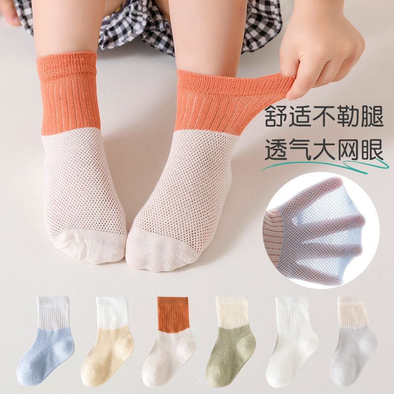 5双新生儿宝宝袜子夏季网眼松口棉袜婴儿袜子纯色男童女童中筒袜