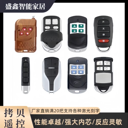 电动卷帘门金属桃木遥控器卷闸门