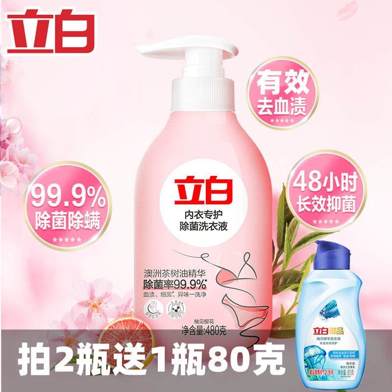 立白内衣专用洗衣液樱花抑菌清洁液内衣裤除菌去血渍异味480克怎么样,好用不?