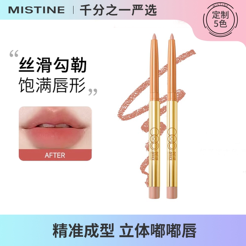 ooo唇线笔双头裸色勾线唇笔丰唇唇泥唇釉口红女OUTOFOFFICE