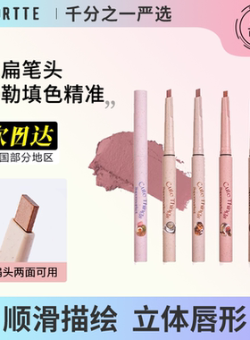 怪美莉亚系列唇线笔雾唇笔