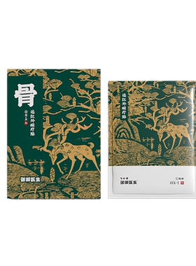 御田医生膝盖远红外理疗贴