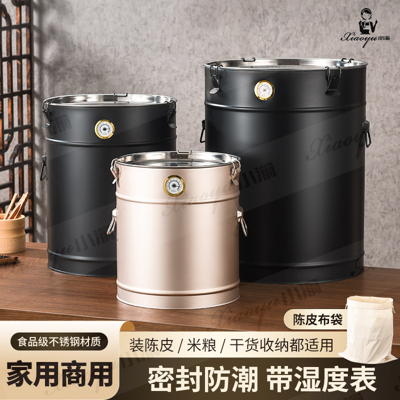 不锈钢新会陈皮桶茶叶桶大容量加厚专用存储铁罐密封带湿度表布袋