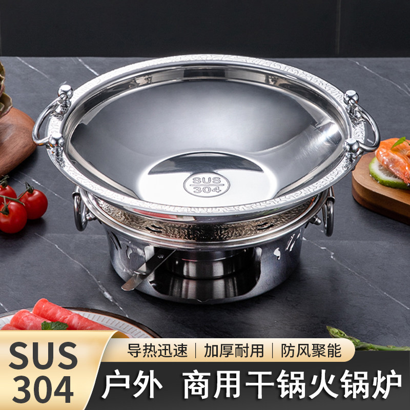 固体酒精炉子小火锅商用家用轻奢干锅锅具户外可携式专用小锅仔炉