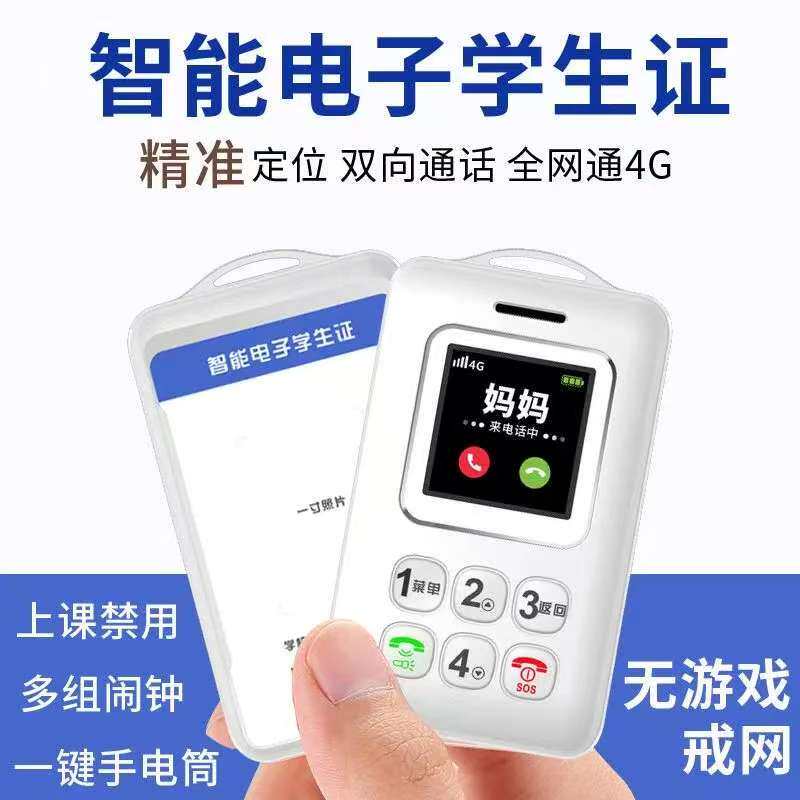 皓轩H11/i28手机4G全网通GPS定位