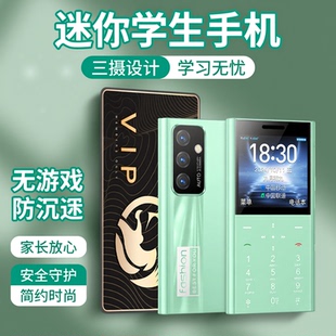 新款 5g手机初高中生戒网瘾定位卡片手机 迷你老人机学生专用儿童4
