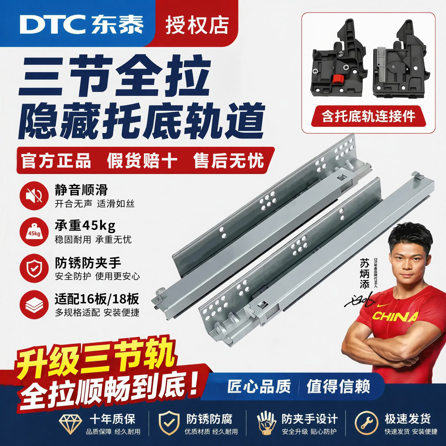 DTC东泰托底轨道全拉出三节缓冲阻尼导轨隐藏式底装抽屉滑轨ss80