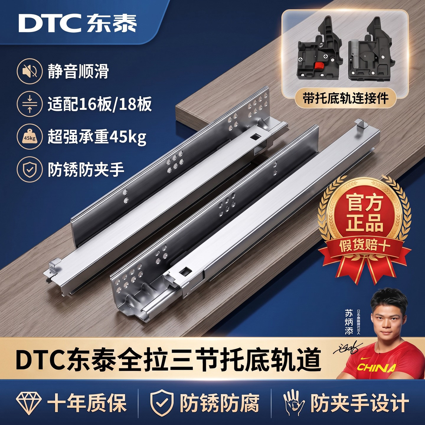 DTC东泰托底轨道全拉出三节缓冲阻尼导轨隐藏式底装抽屉滑轨ss80