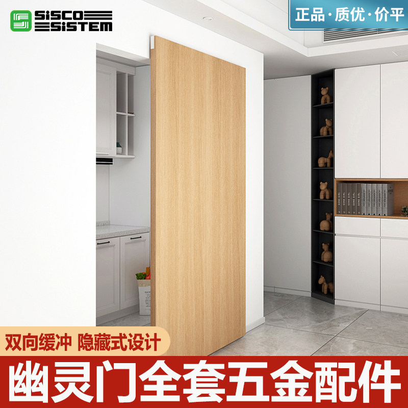 意大利SISCO幽灵巴士平移门轨道