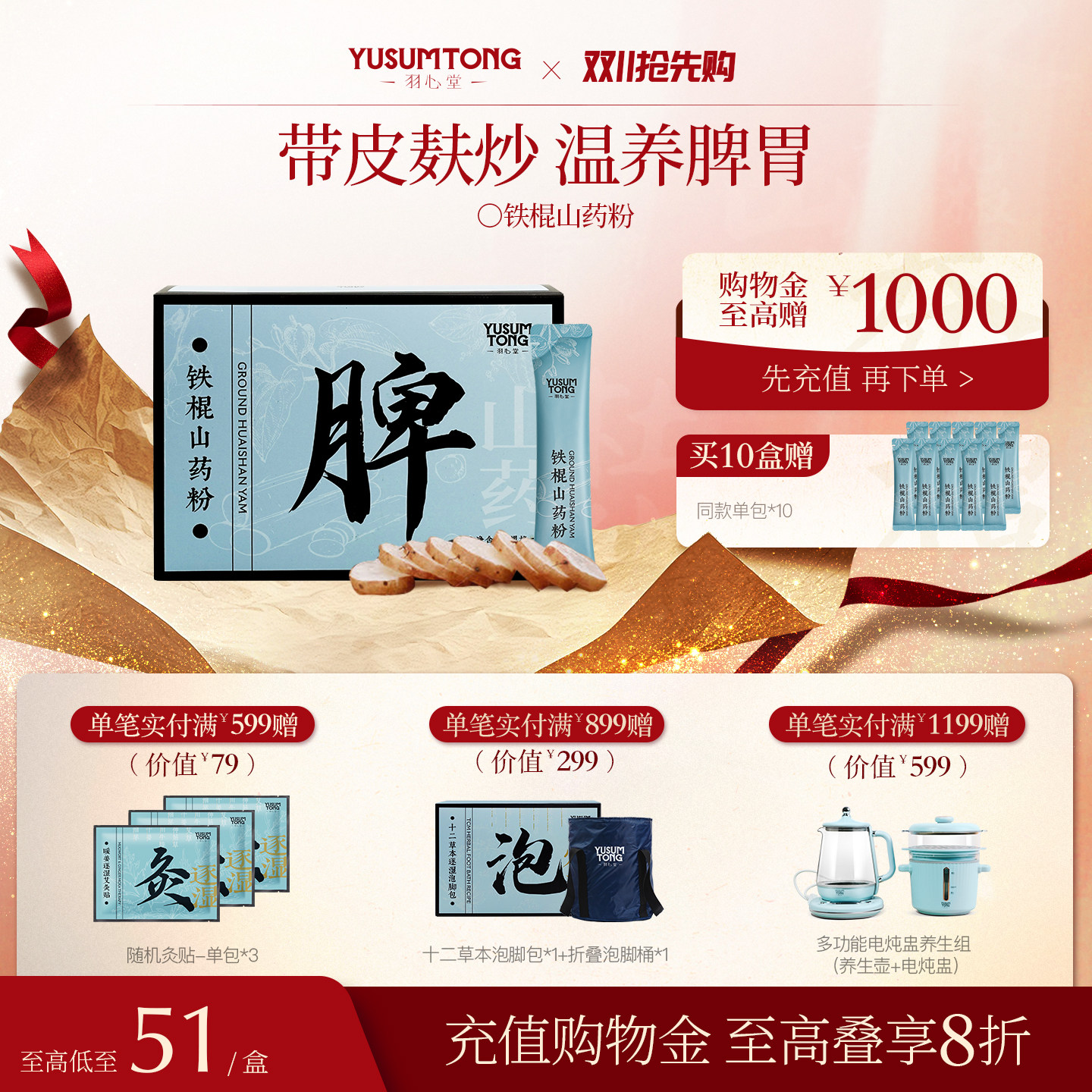 羽心堂纯铁棍山药粉河南温县垆土淮山药怀山药粉非山药片山药干