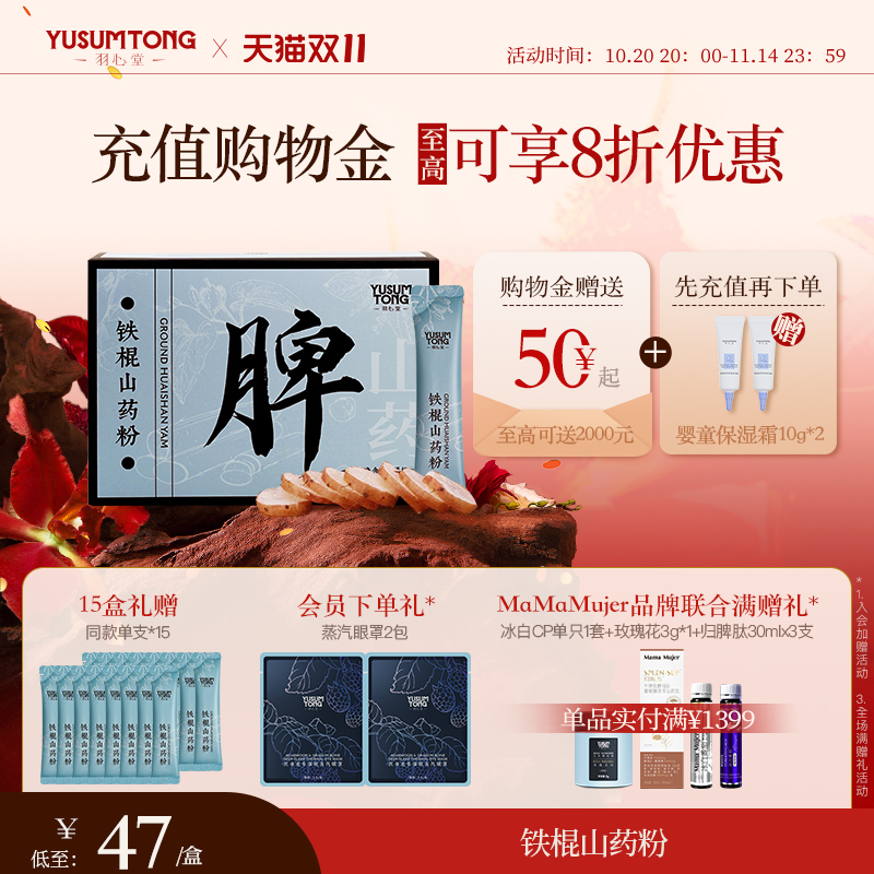 羽心堂纯铁棍山药粉河南温县垆土淮山药怀山药粉非山药片山药干