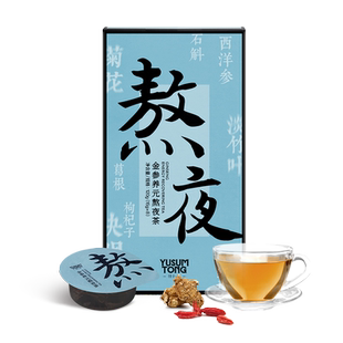 羽心堂金参枸杞菊花决明子熬夜西洋参石斛蜜桃甘护调理罐装养生茶