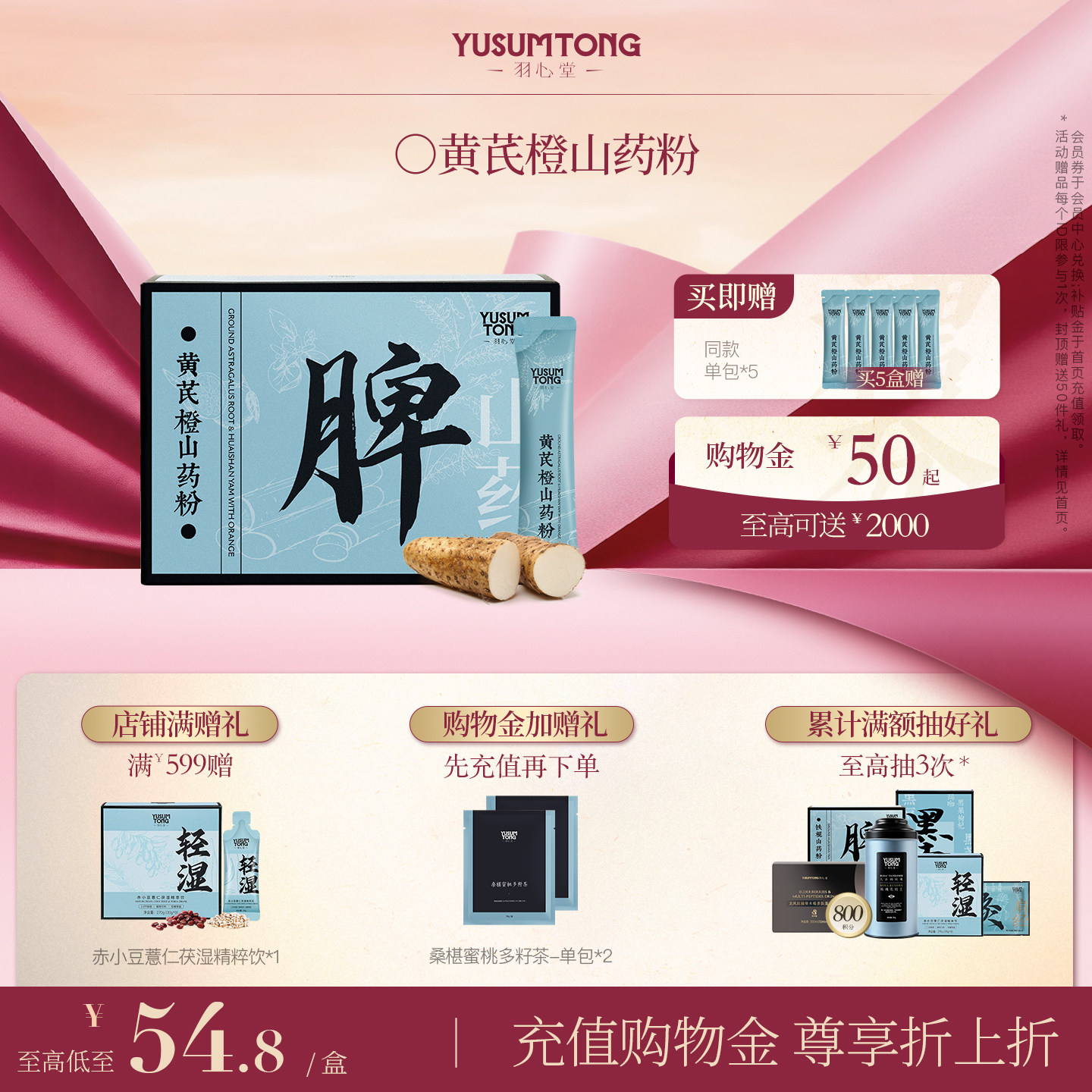 羽心堂铁棍山药粉黄芪橙温县垆土营养怀淮山药粉非山药片山药干