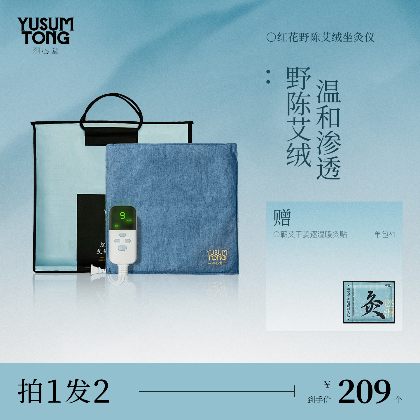 羽心堂艾绒艾灸坐垫藏红花艾草电热垫热敷保暖家用护腰带坐灸仪