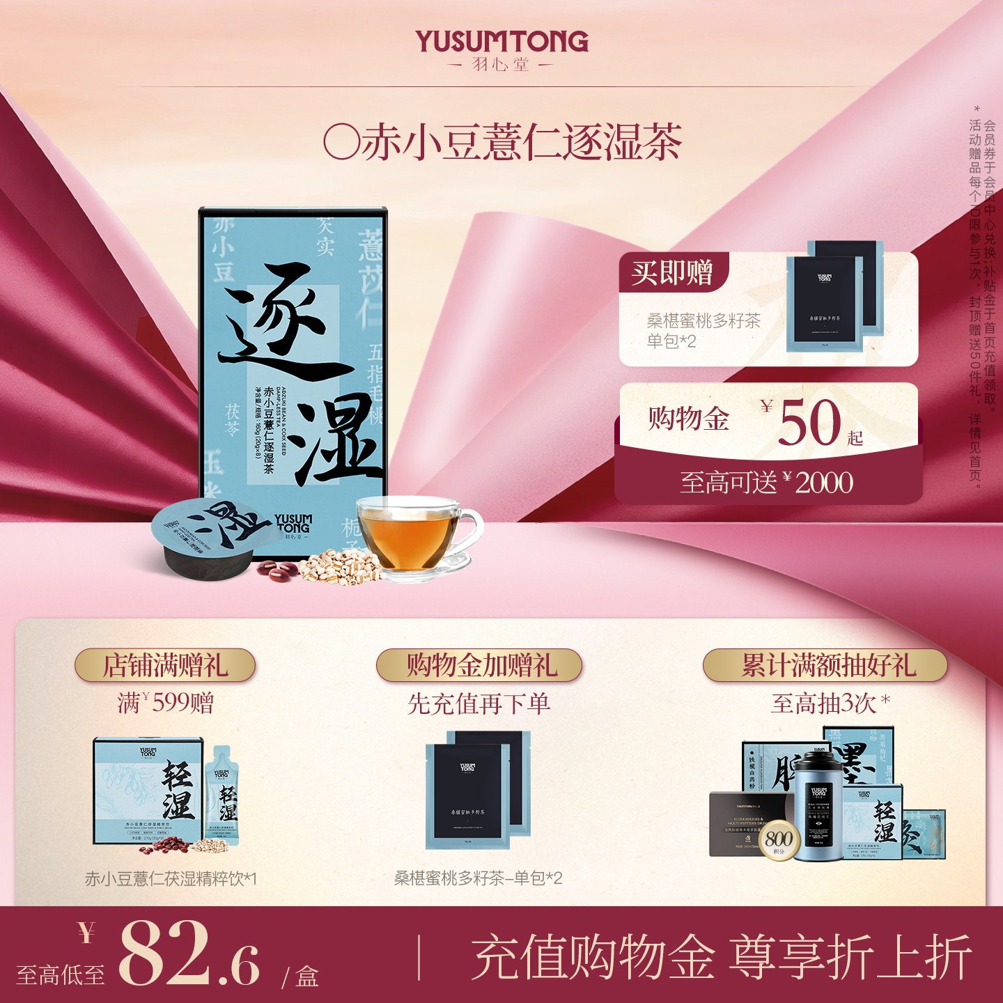 羽心堂红豆薏米茶赤小豆薏仁逐湿茶茯苓五指毛桃薏苡仁养生茶 - 羽心堂旗舰店出品