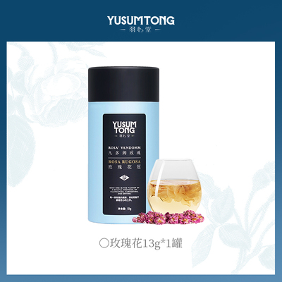 羽心堂玫瑰花冠茶透出好气色