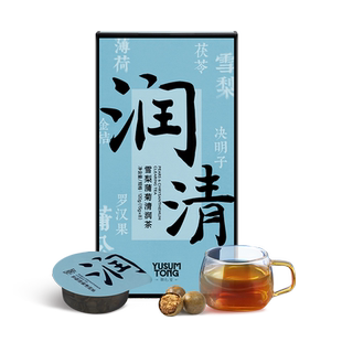 羽心堂雪梨蒲菊清润茶金桔蒲公英桂花熬夜清火去热养生茶