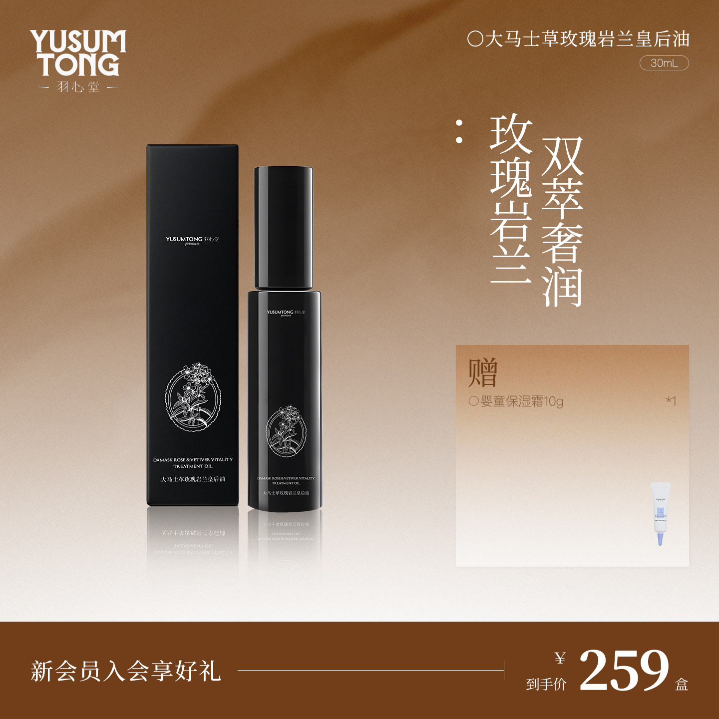 羽心堂大马士革玫瑰岩兰皇后油脾胃暖护穴位按摩中焦疏通调节女宫