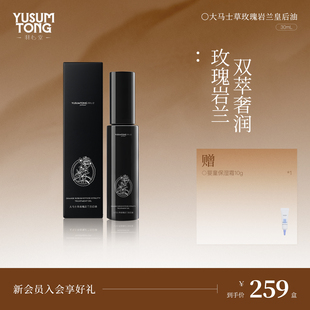 羽心堂大马士革玫瑰岩兰皇后油脾胃暖护穴位按摩中焦疏通调节女宫