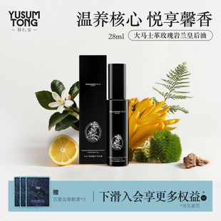 羽心堂大馬士革玫瑰巖蘭皇后油脾胃暖護穴位按摩中焦疏通調節(jié)女宮