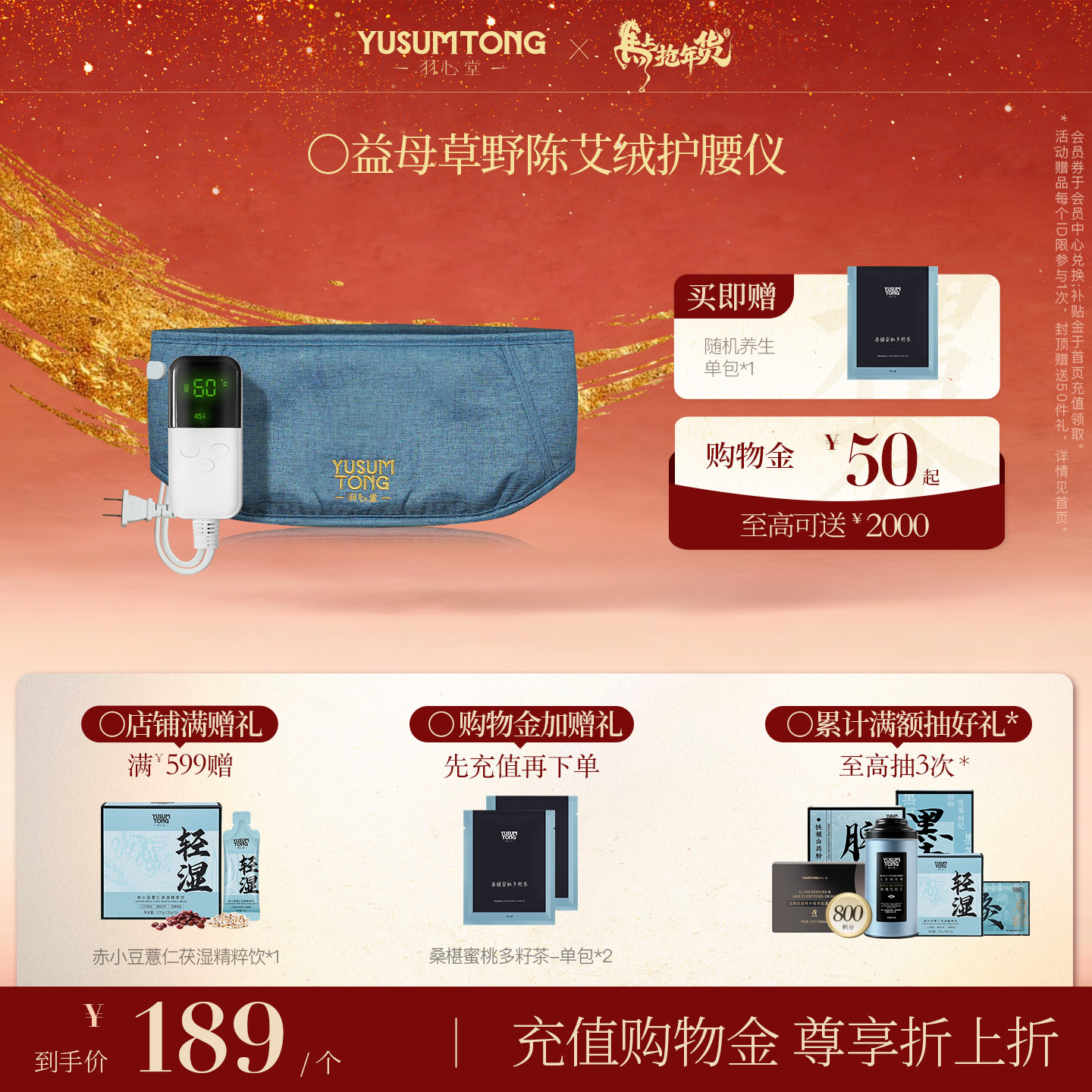 羽心堂艾绒护腰带艾灸宝家用坐垫保暖御寒垫护腰仪