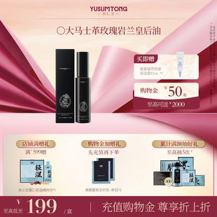 羽心堂大马士革玫瑰岩兰皇后油脾胃暖护穴位按摩中焦疏通调节