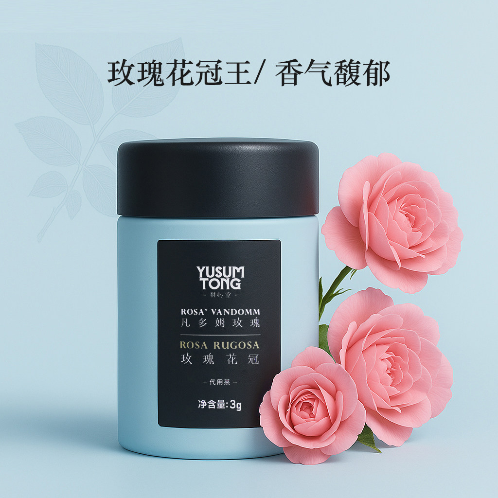 羽心堂玫瑰花冠王3g