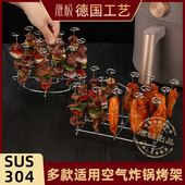 空气炸锅烤架烤箱配件304不锈钢厨房立式 烤串烤肉烧烤签子烤针